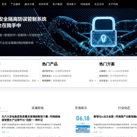同海科技