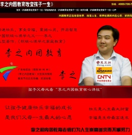 李之