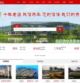 乐陵房产网