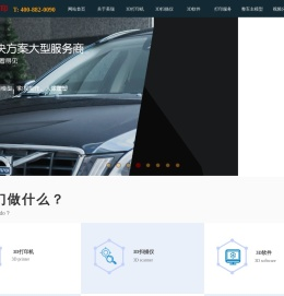 3D打印