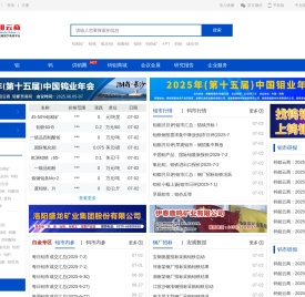 钨钼云商/钼都贸易网