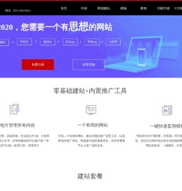 山东高列