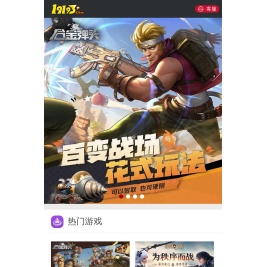 手机游戏娱乐官方平台
