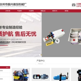 液压动力单元
