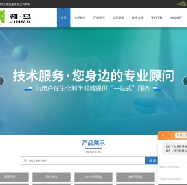 elisa试剂盒,elisa检测试剂盒,白介素试剂盒,elisa
