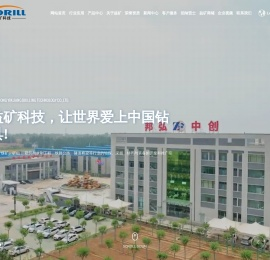 山东益矿钻采科技有限公司致力钻探