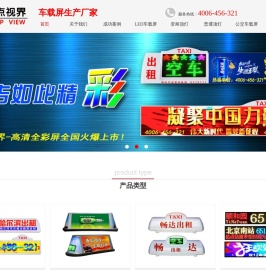 北京顶点视界