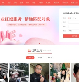 爱在十堰相亲交友