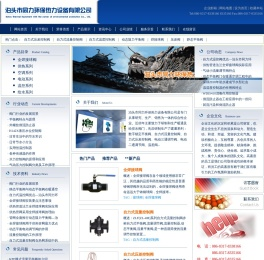 流量控制阀,压差阀,焊接球阀,自力式温控阀