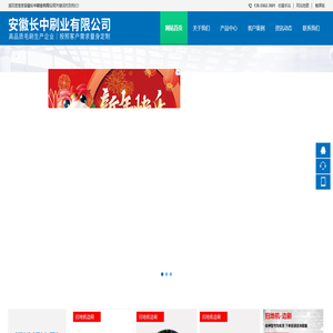 安徽长中刷业有限公司