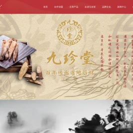 铁皮石斛加盟,灵芝孢子粉加盟,参茸滋补品加盟,招商