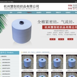 人棉纱环锭纺系列