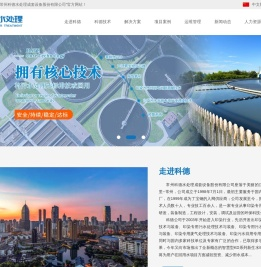 常州科德水处理成套设备股份有限公司