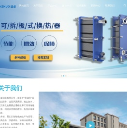 江苏远卓设备制造有限公司