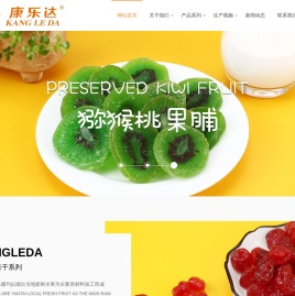 烟台罐头