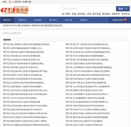 160商务网