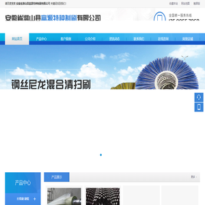 安徽省潜山县富源特种制刷有限公司