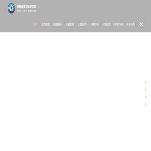 天辅伏羲文化研究院提供易经/八卦/命理八字/风水/起名/择吉等预测