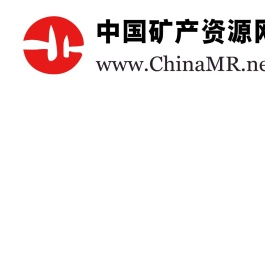 中国矿产资源网