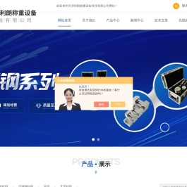 20公斤铸铁砝码