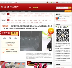 艾灸团购