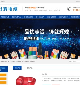 山东阳谷电缆