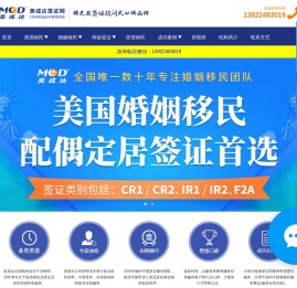 美国签证,美国移民,美国签证申请,美国签证代办,美成达出国签证网
