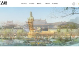 浙江寺庙设计施工