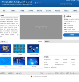 四川欧瑞特光电科技有限公司