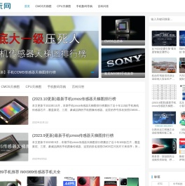 【智玩网】手机传感器排行榜