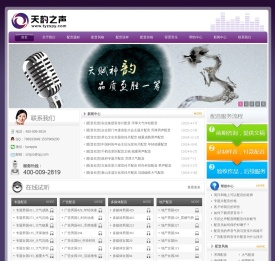 天韵之声配音网