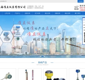 上海准立仪表有限公司