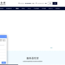 四川省商众联信息产业有限公司