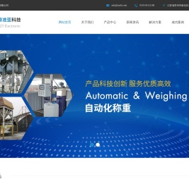 常州特准亚电子科技有限公司料罐,反应釜计量控制系统,定量灌装秤,定量包装秤,称重管理系统,DCS集散控制系统,全自动称重包装生产线