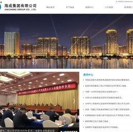 海成集团有限公司