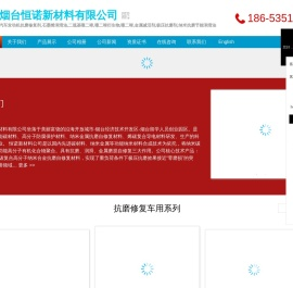 汽车发动机抗磨修复剂,石墨烯润滑油,二巯基噻二唑,噻二唑衍生物,噻二唑,金属减活剂,极压抗磨剂,纳米抗磨节能润滑油,重防腐涂料,氯化聚乙烯弹性体,