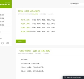 伟大的灵魂