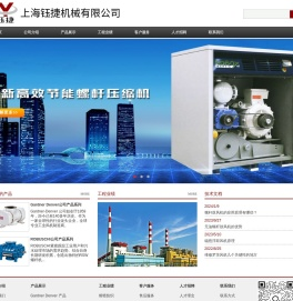 上海钰捷机械有限公司进口