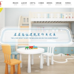 福建王牌新型建材有限公司