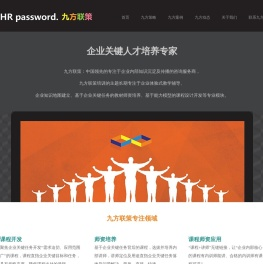 九方联策
