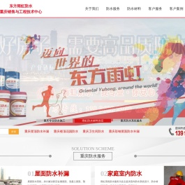 重庆防水补漏公司