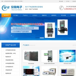 东莞市仪锐电子有限公司