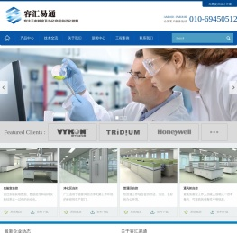 实验室自控,净化区自控,通风柜自控