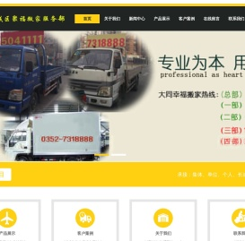 大同市搬家
