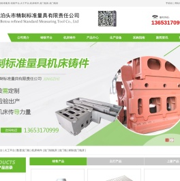 精制标准量具
