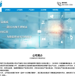 兴化市医疗卫生用品有限公司