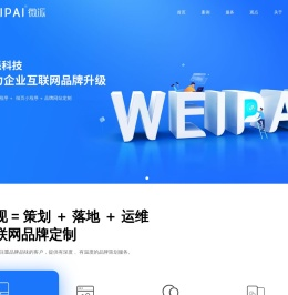 潮州市微派信息科技有限公司