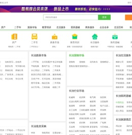 长治免费发信息平台
