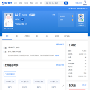 【陈文芬】广东省妇幼保健院