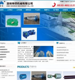 淄博殊铎机械有限公司